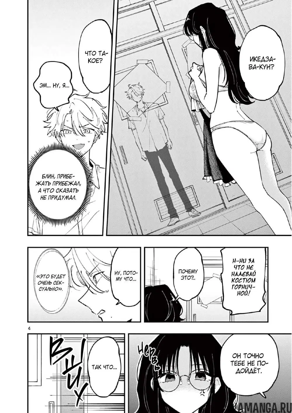 Page 4.000
