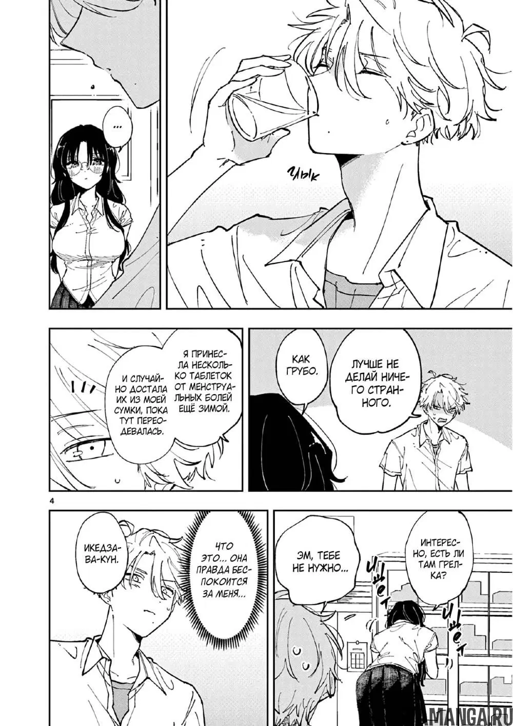 Page 4.000