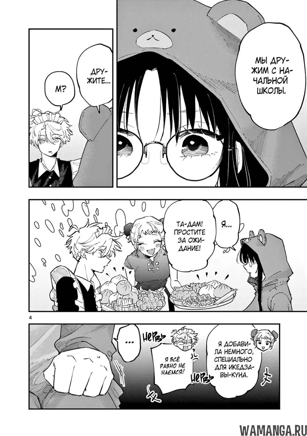 Page 4.000