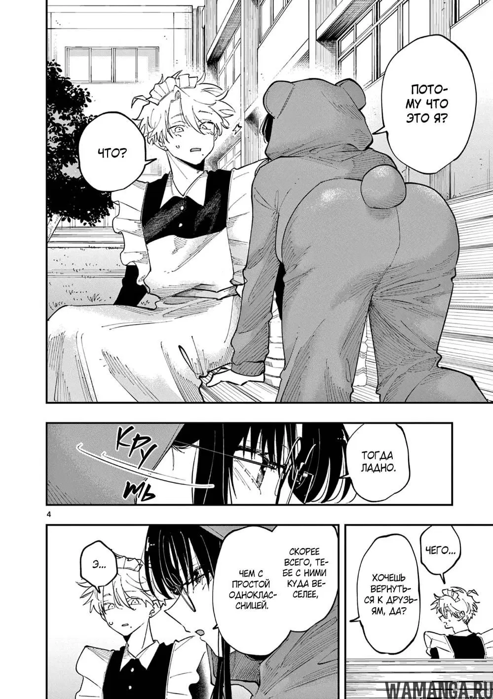 Page 4.000