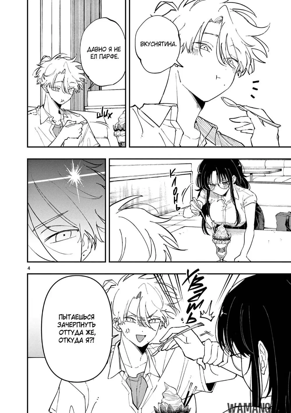 Page 4.000