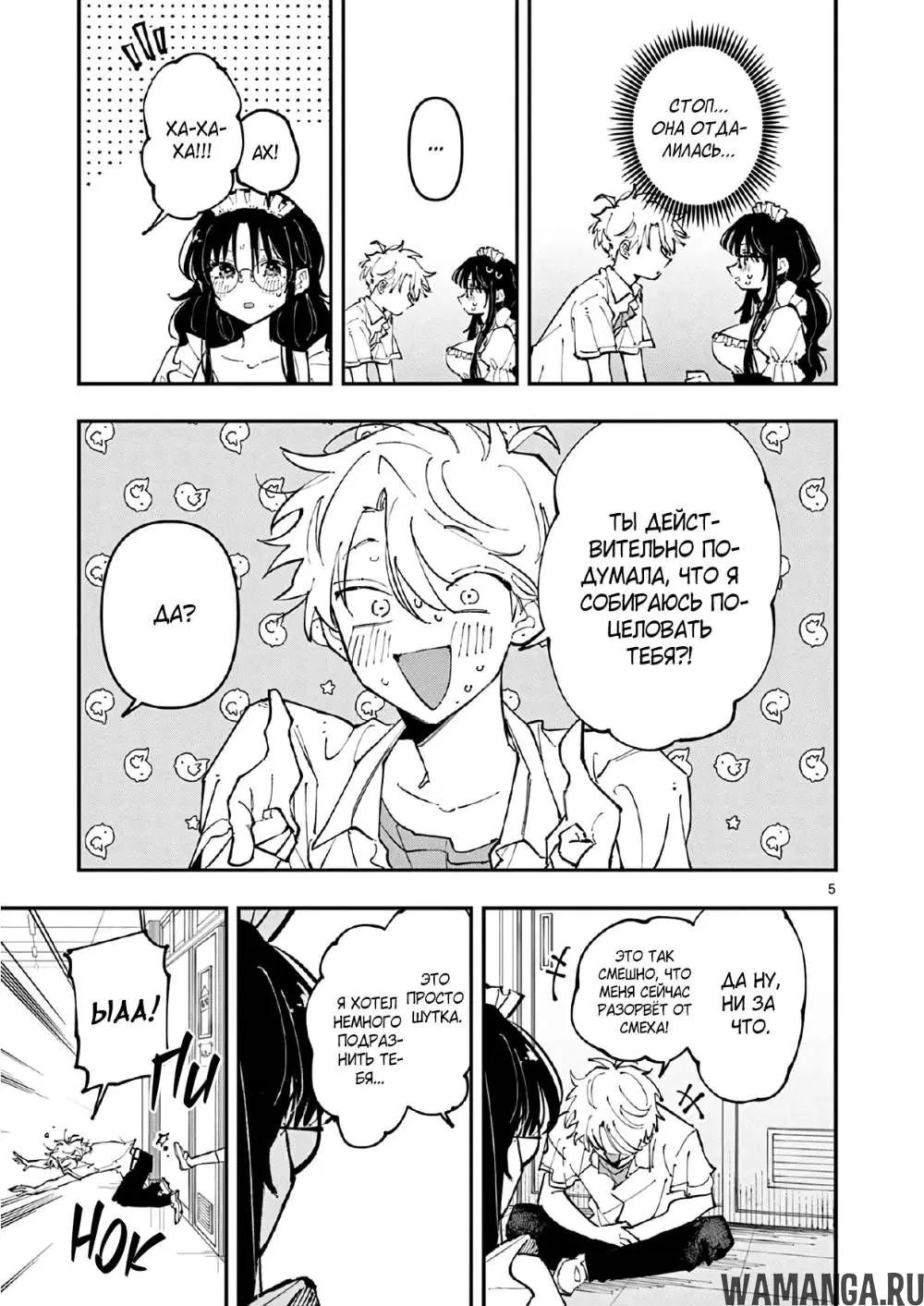 Page 5.000