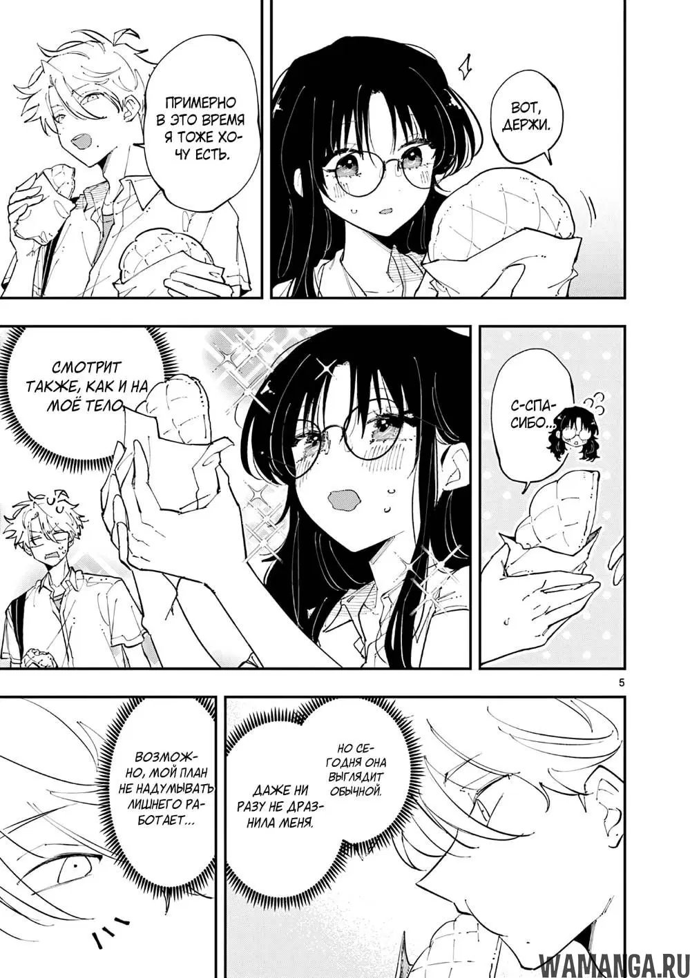 Page 5.000