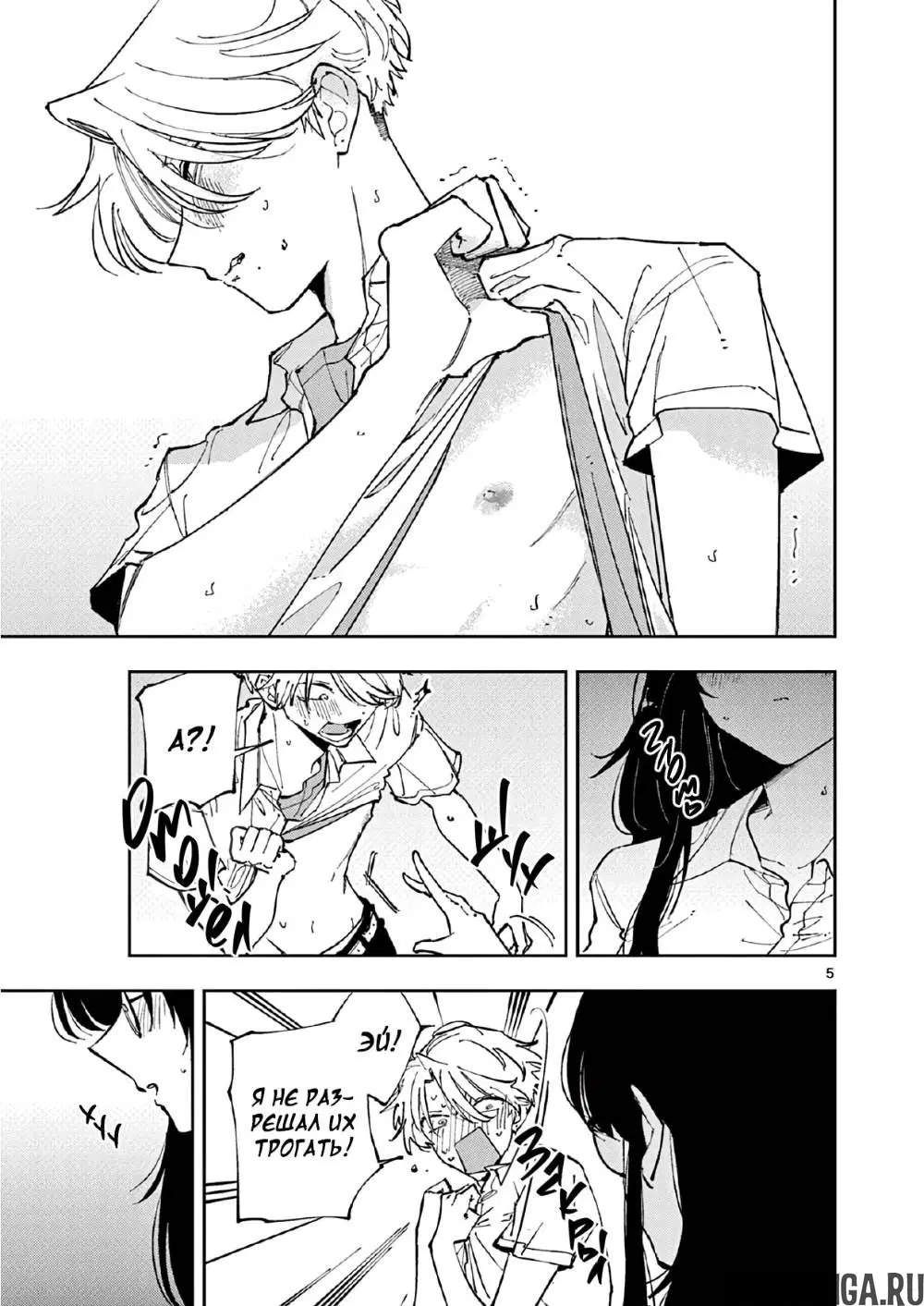 Page 5.000
