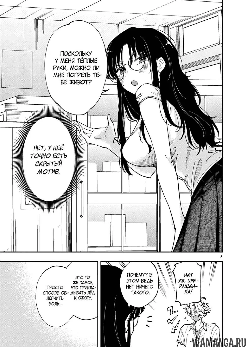 Page 5.000
