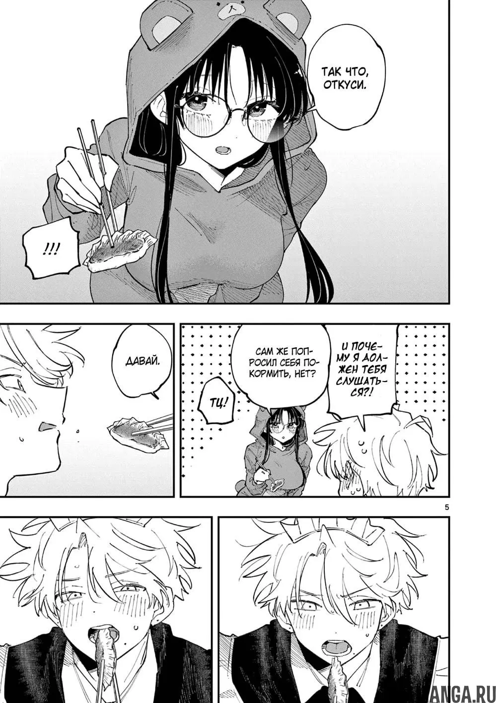 Page 5.000