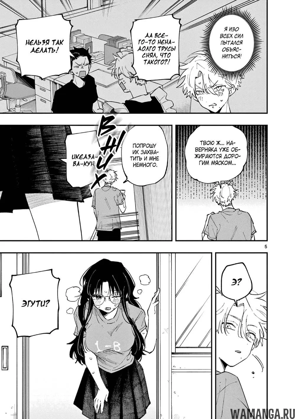 Page 5.000