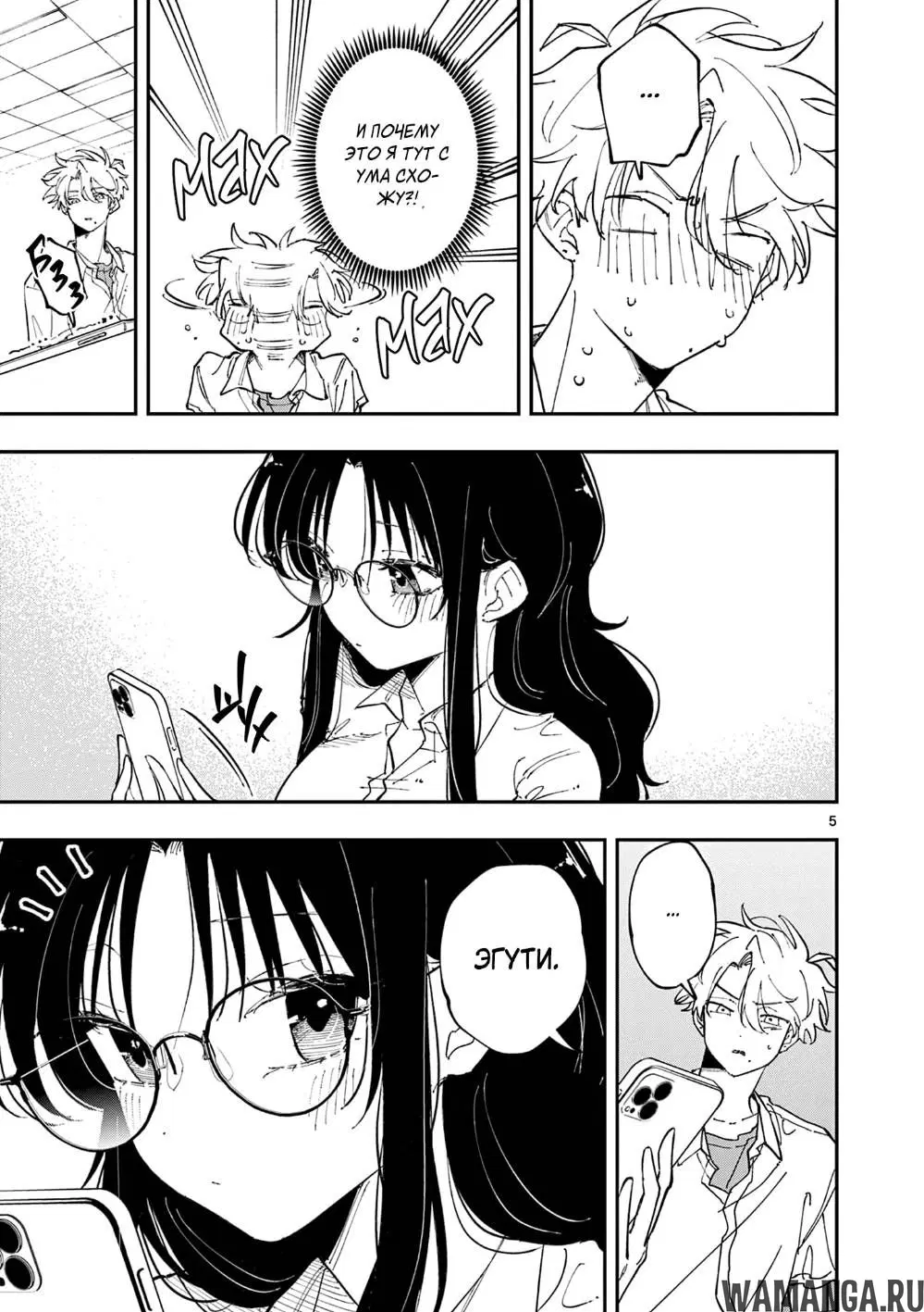 Page 5.000
