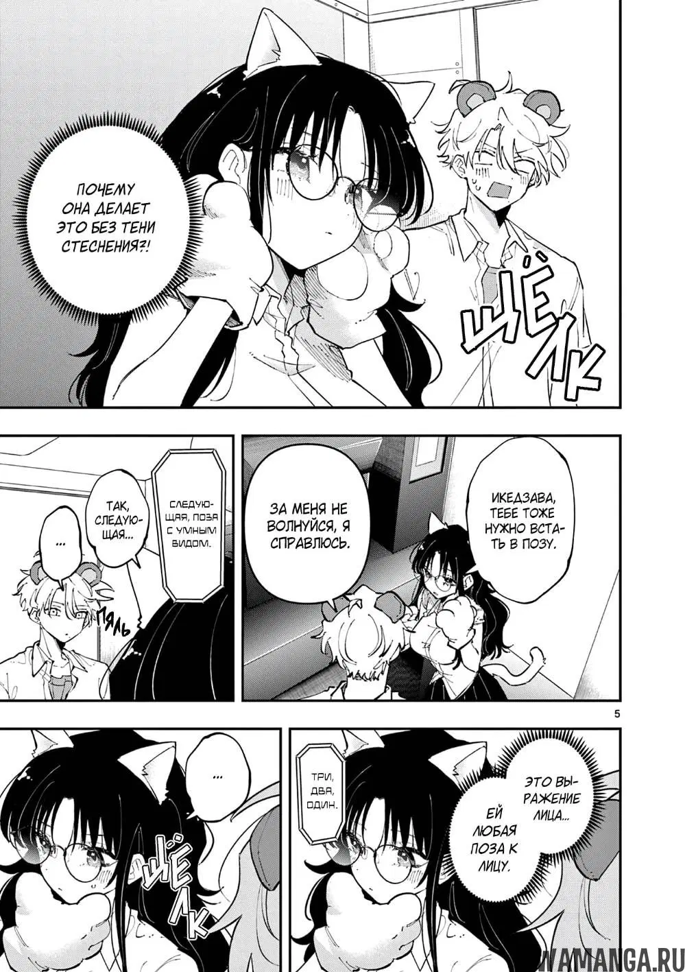 Page 5.000