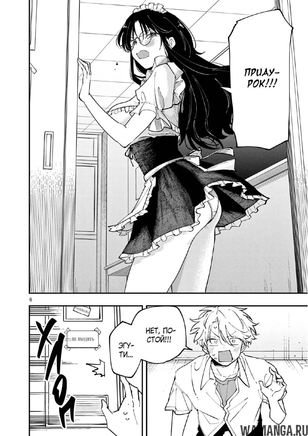 Page 6.000