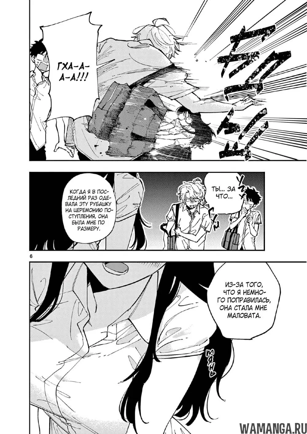 Page 6.000