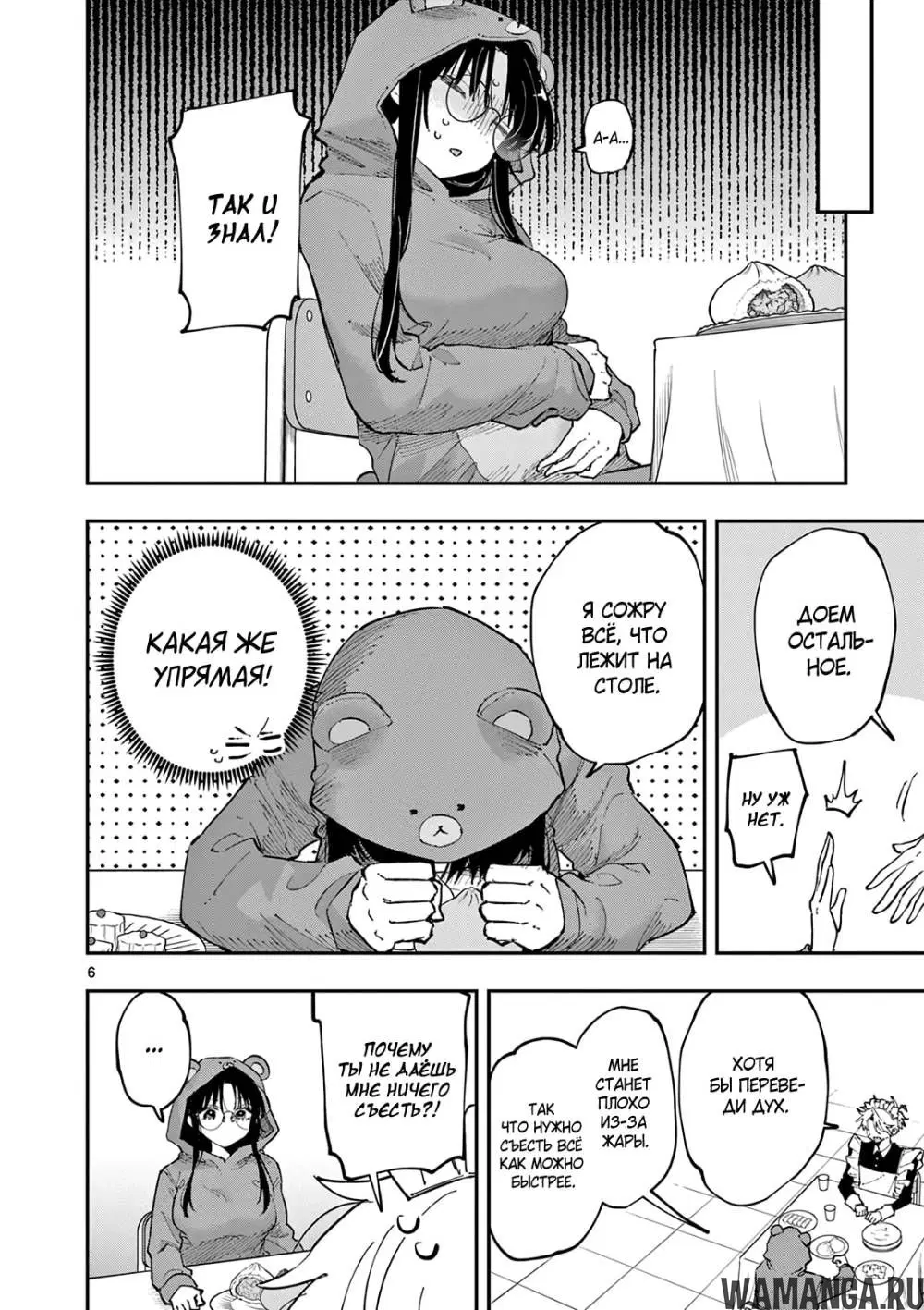 Page 6.000