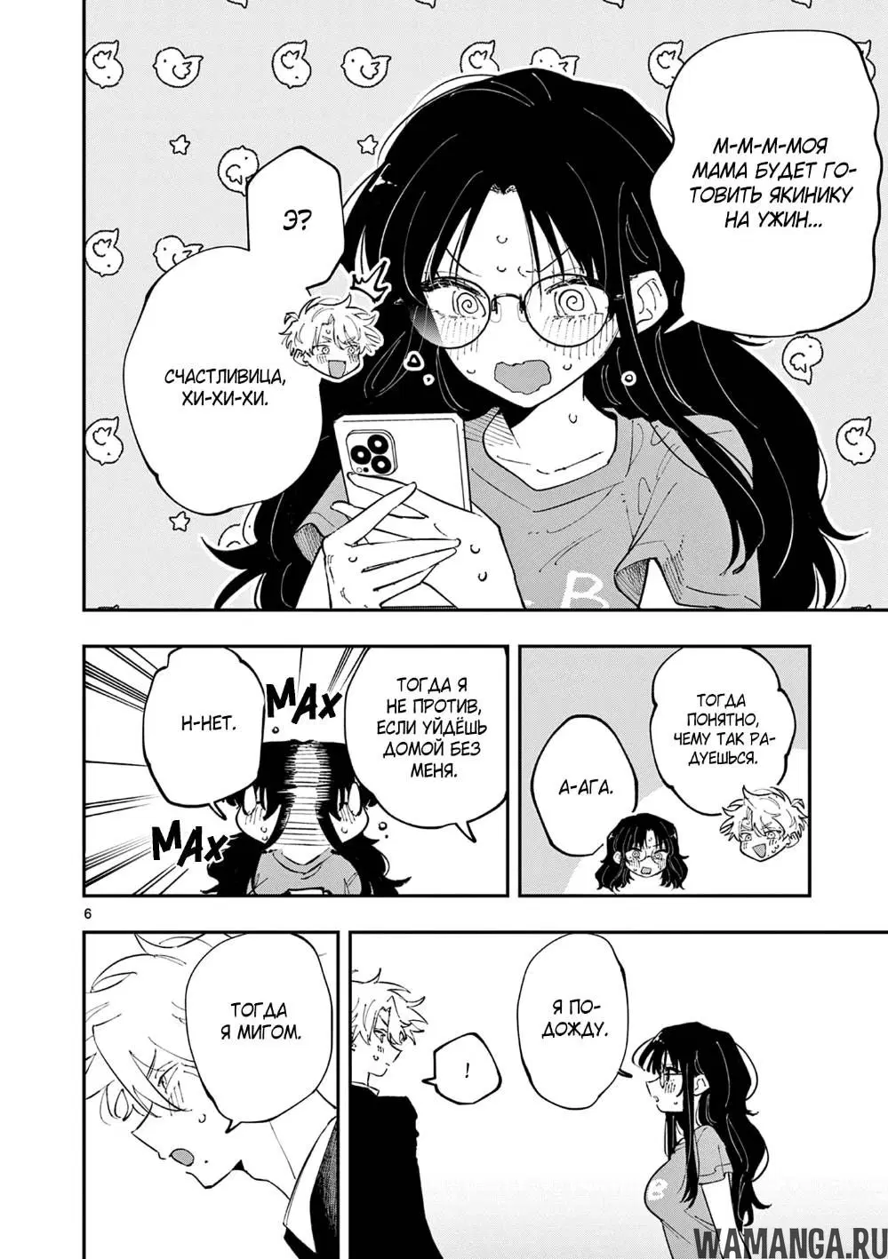 Page 6.000