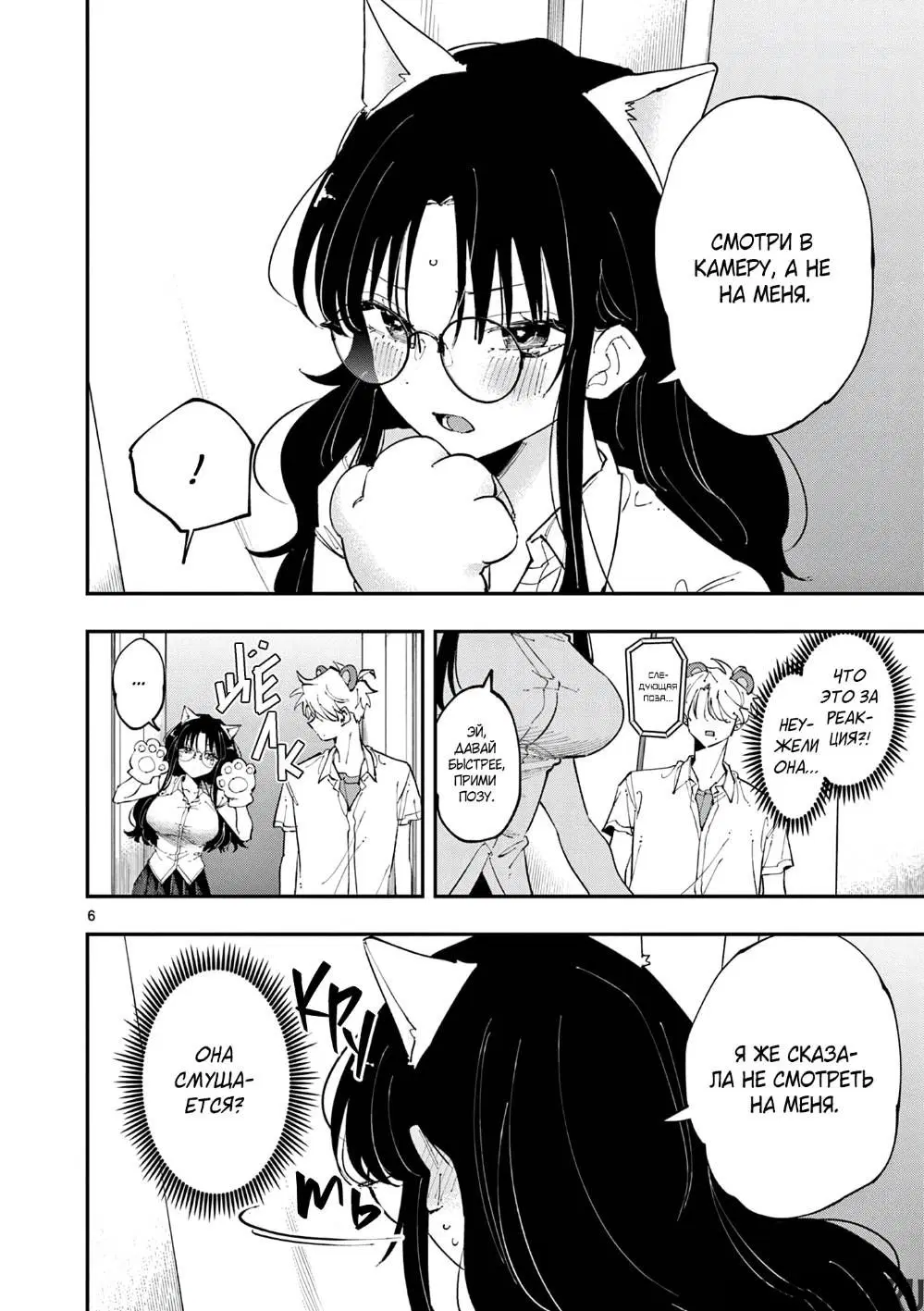Page 6.000