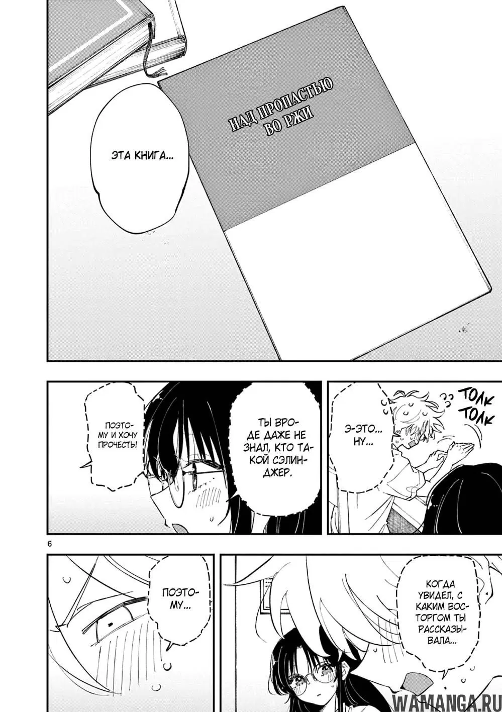 Page 6.000