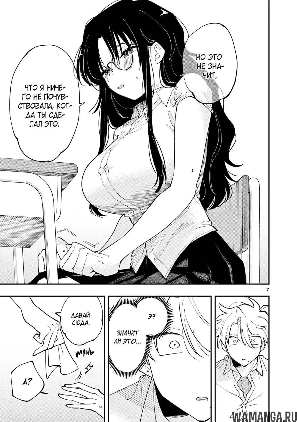 Page 7.000