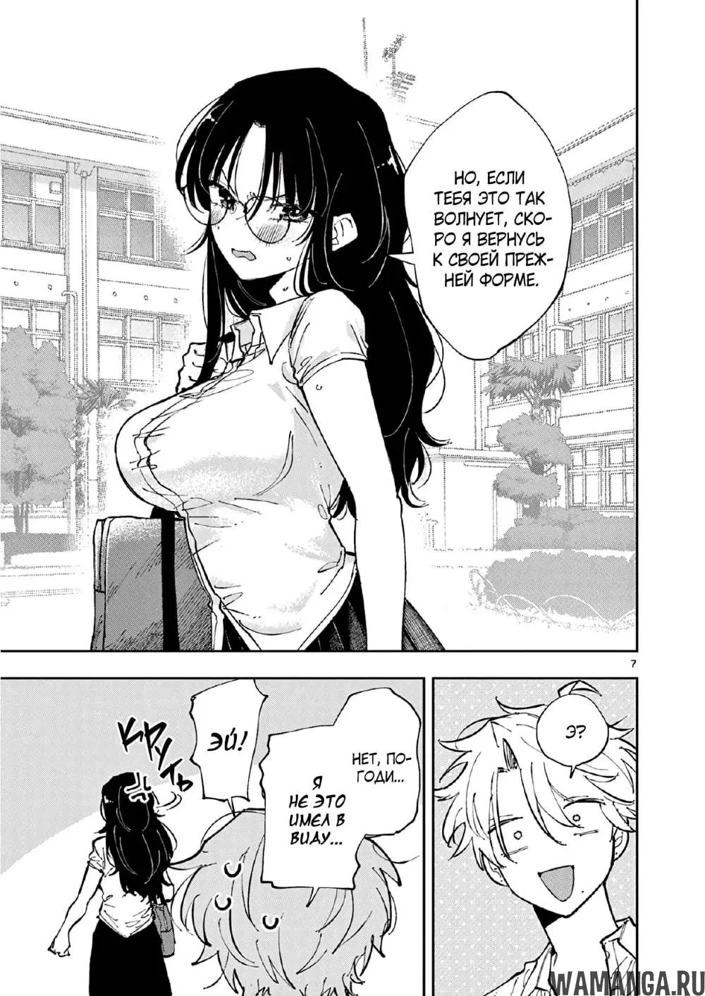 Page 7.000