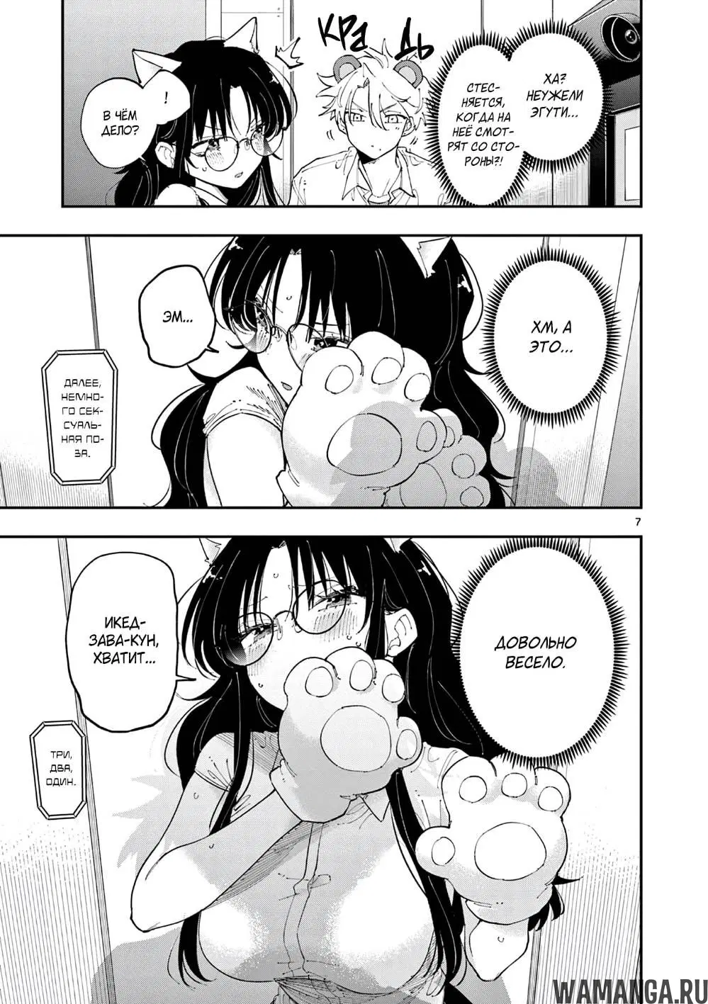 Page 7.000