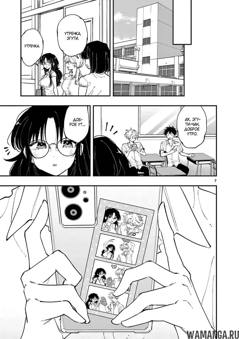 Page 7.000