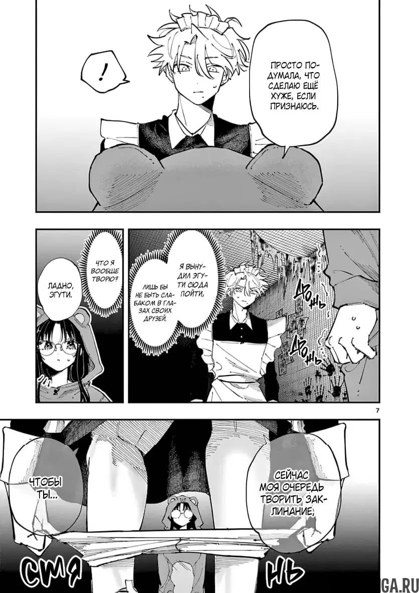 Page 7.000