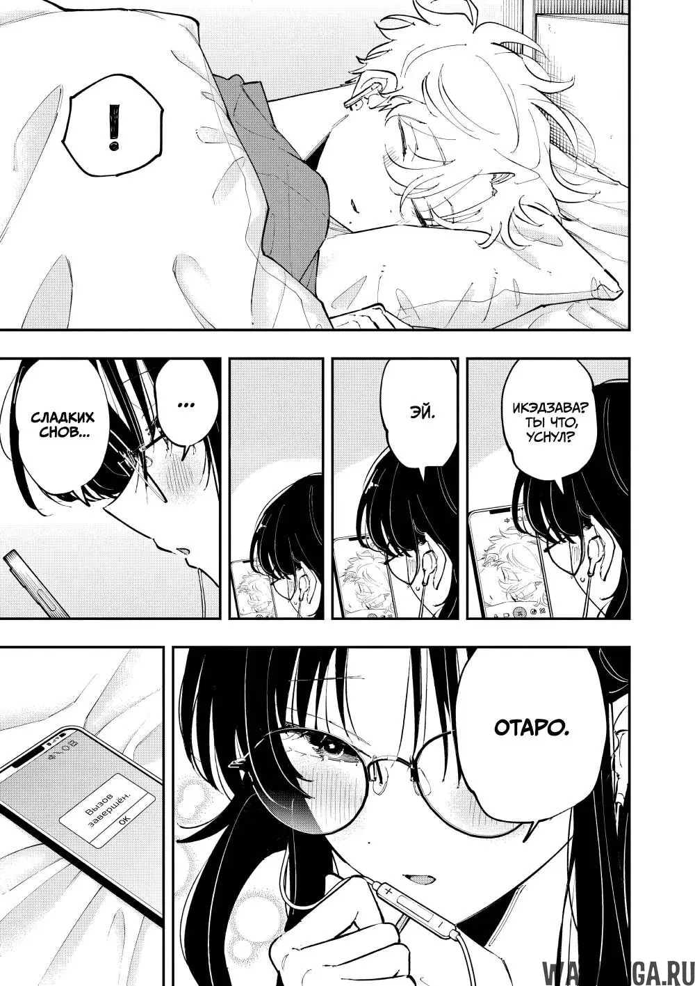 Page 7.000