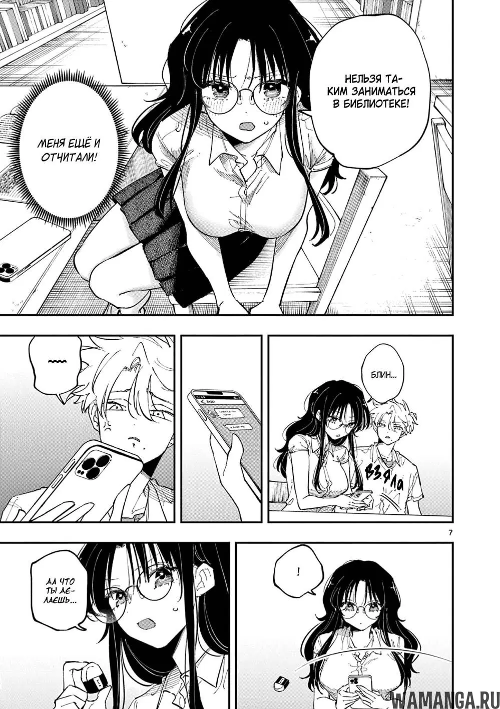 Page 7.000