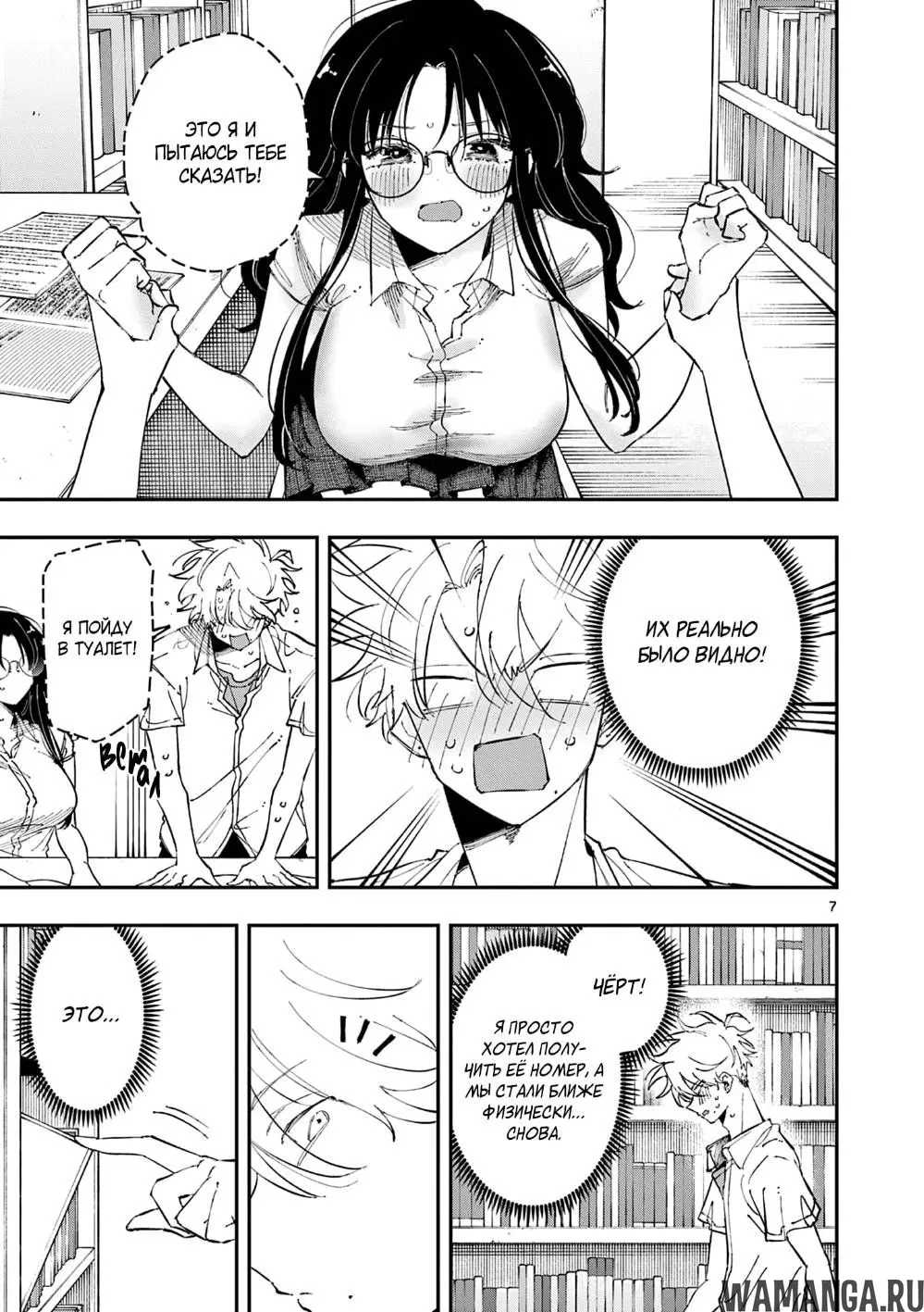 Page 7.000