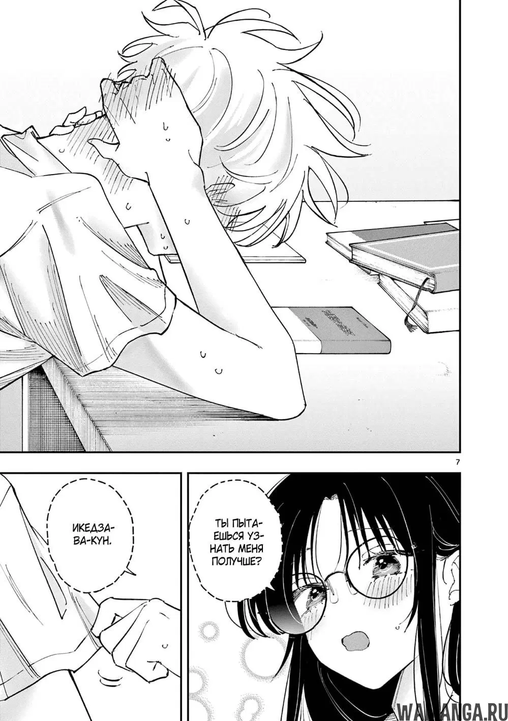 Page 7.000