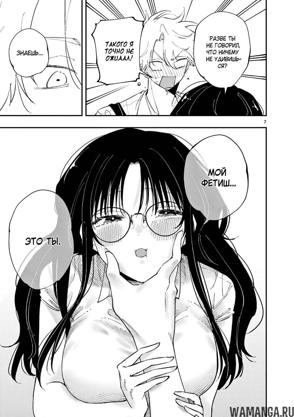Page 7.000