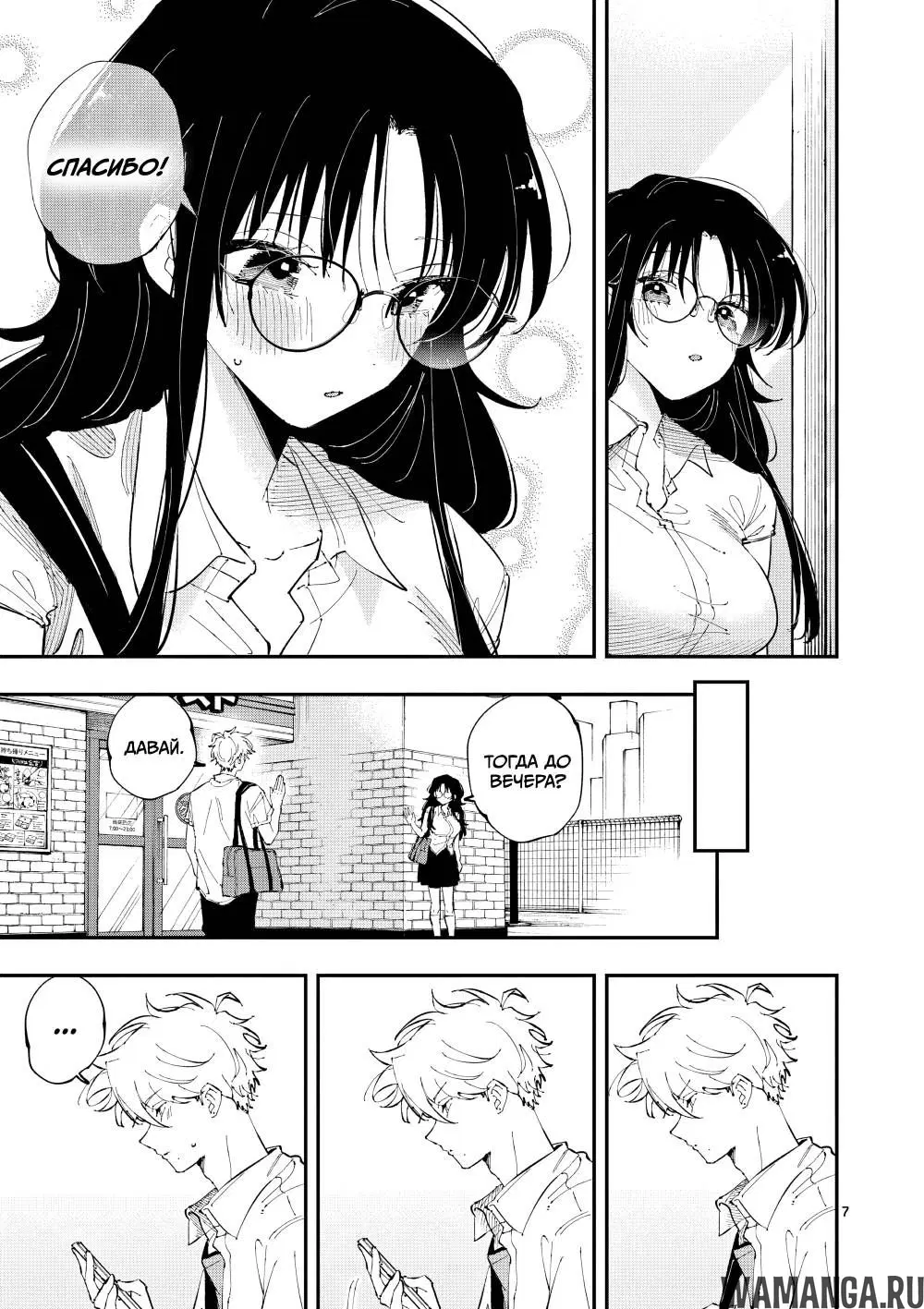 Page 7.000