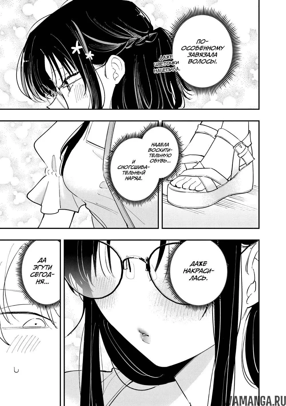 Page 7.000