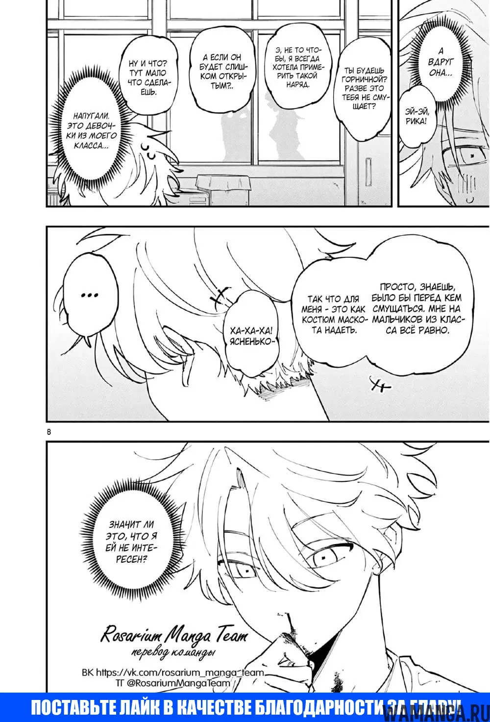 Page 8.000