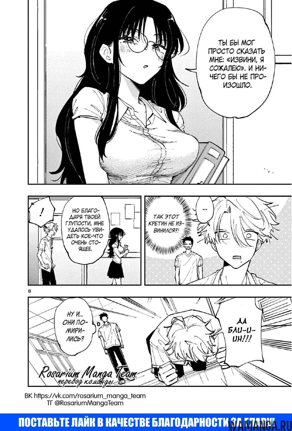 Page 8.000