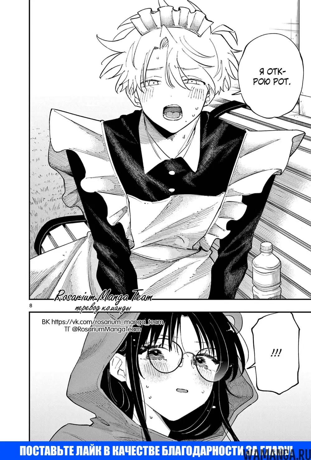 Page 8.000