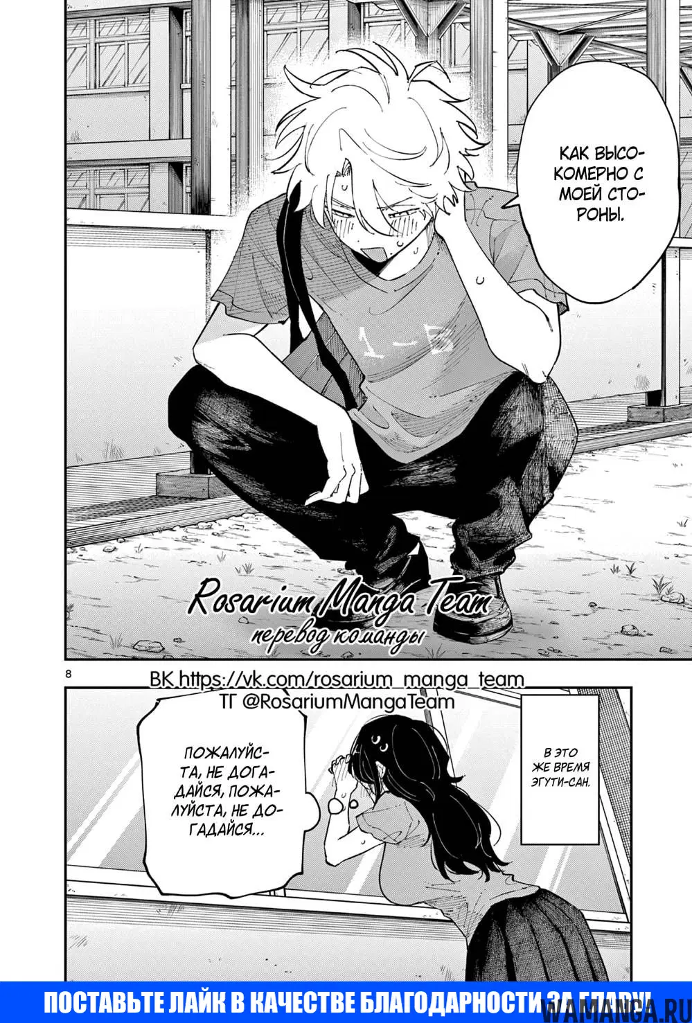Page 8.000