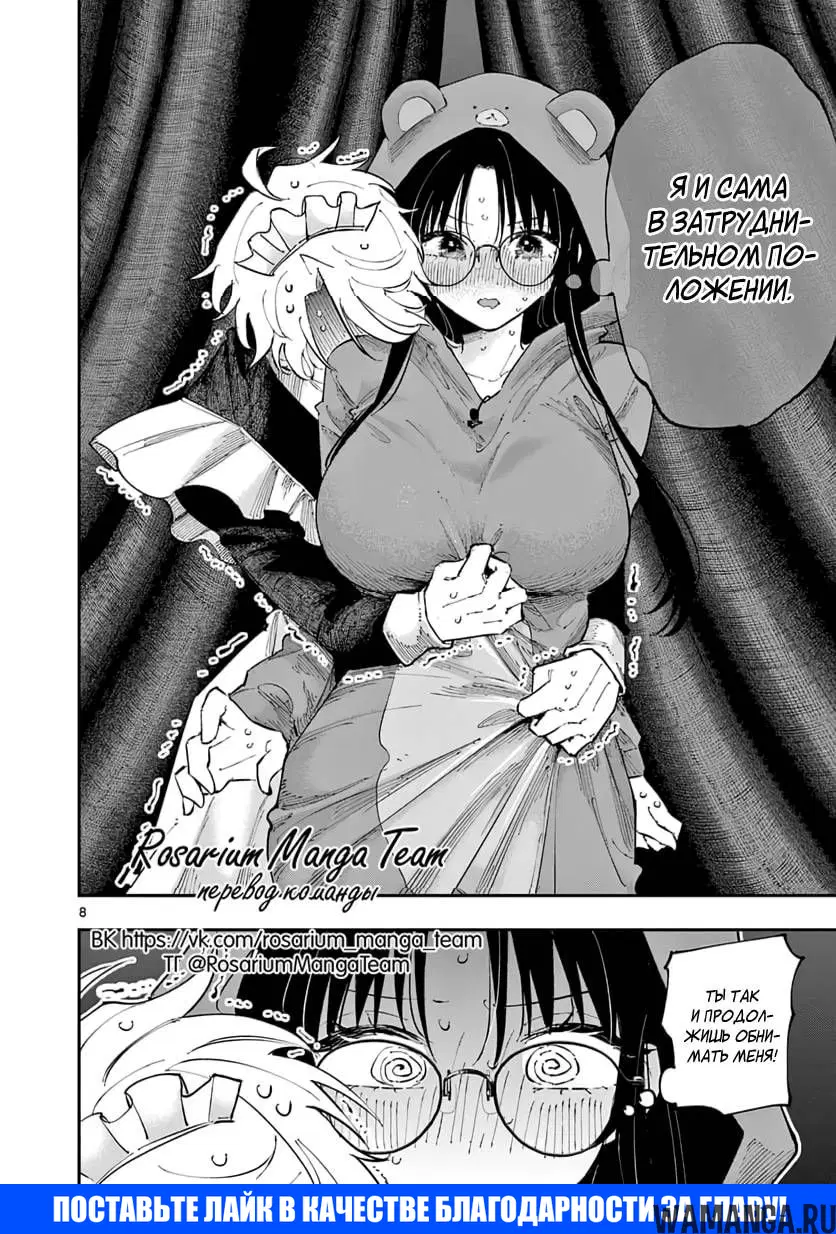 Page 8.000