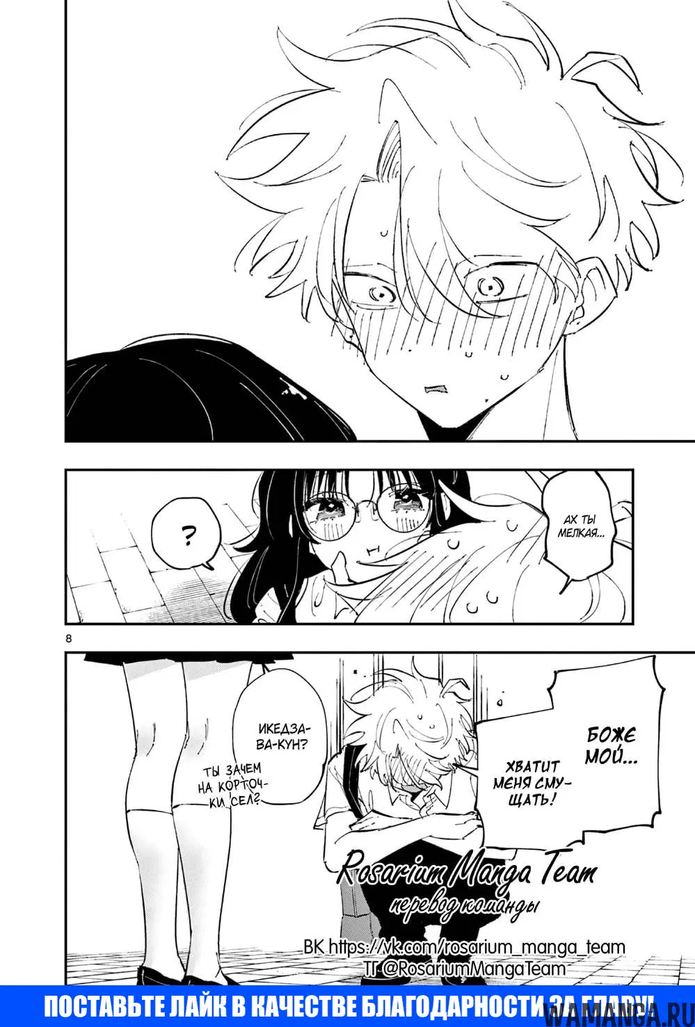Page 8.000