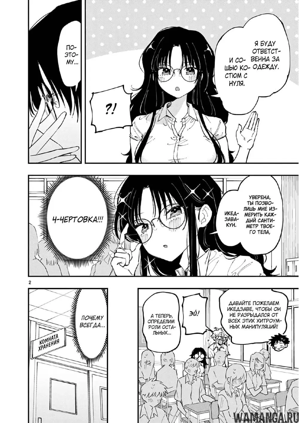 Page 2.000