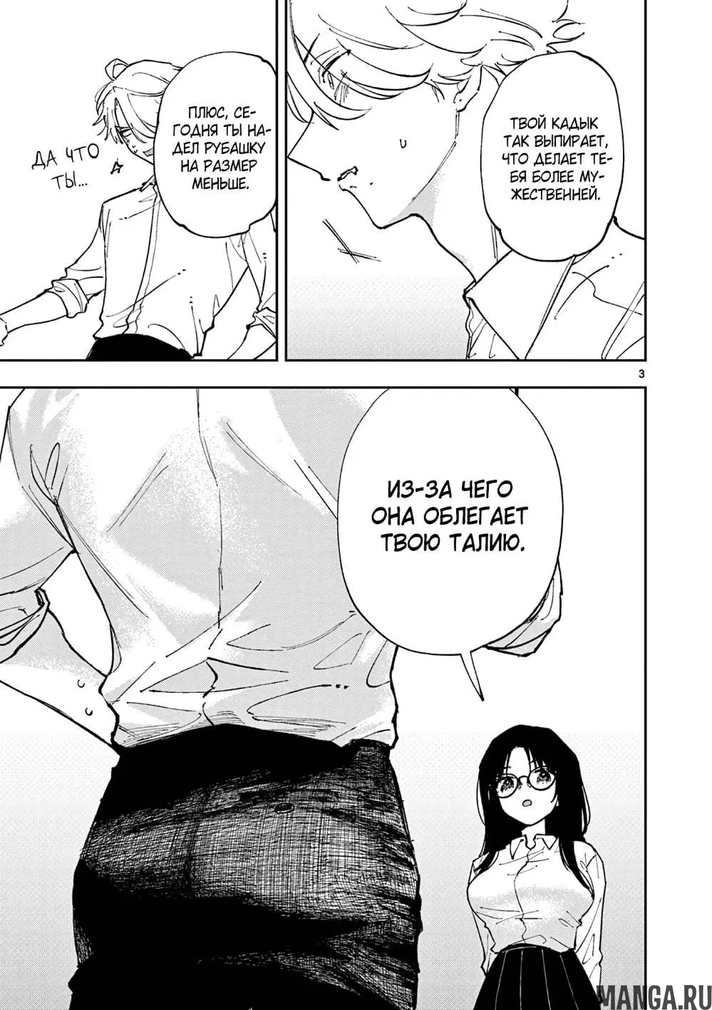 Page 3.000