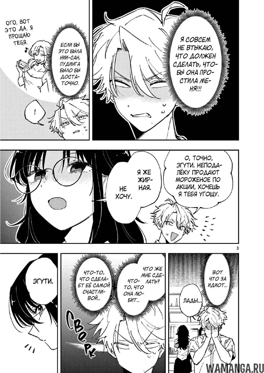 Page 3.000