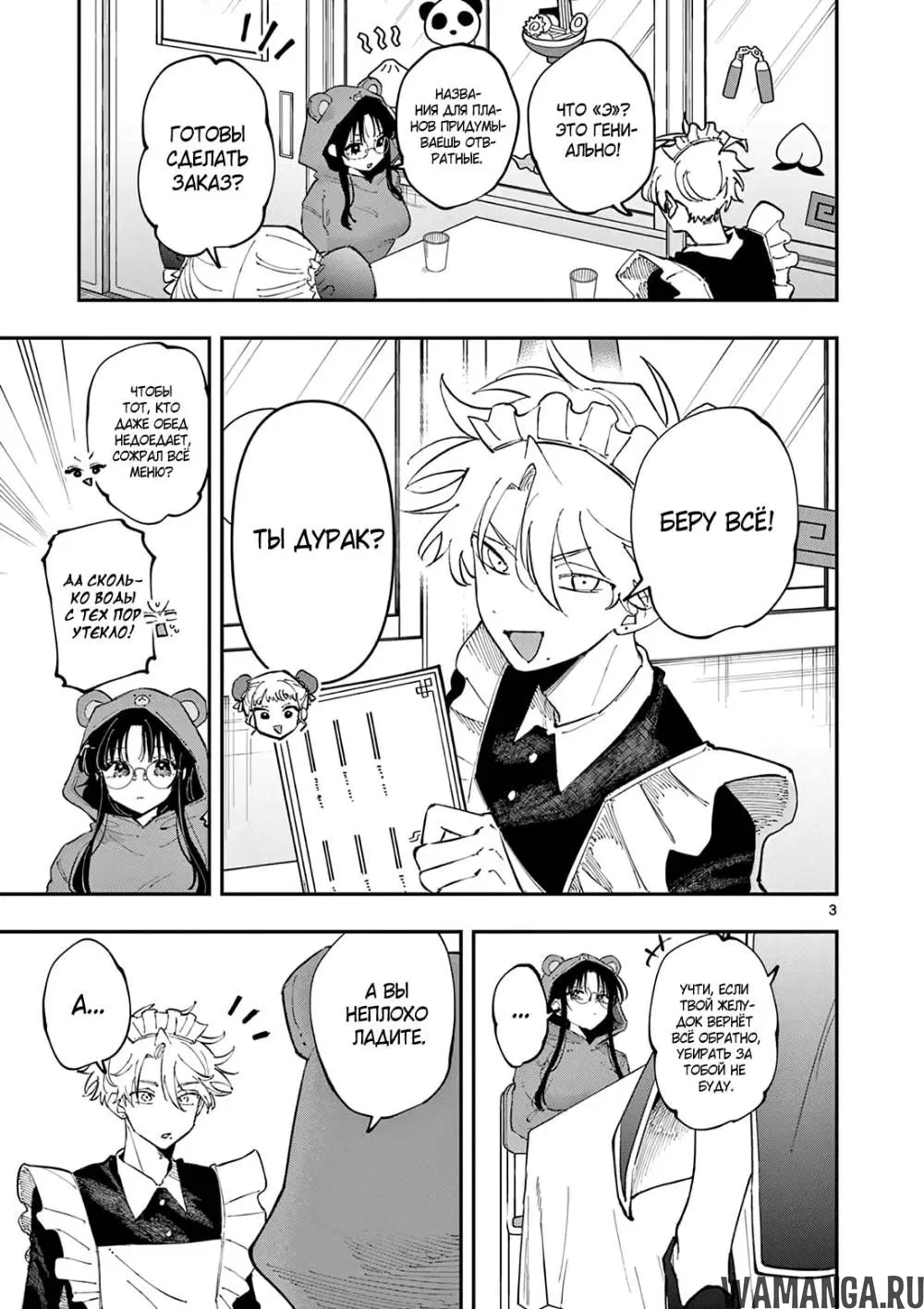 Page 3.000