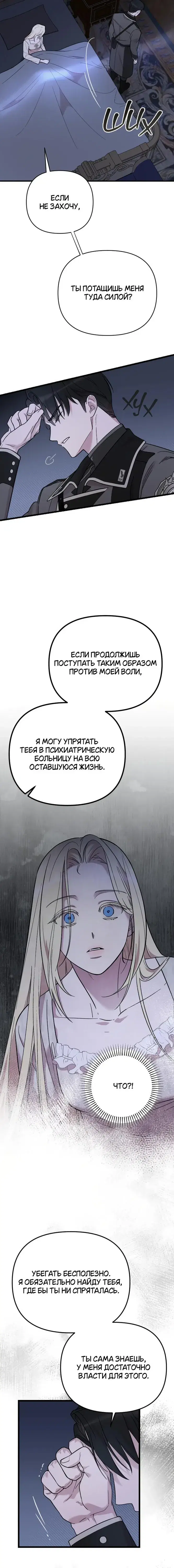 Page 8.001