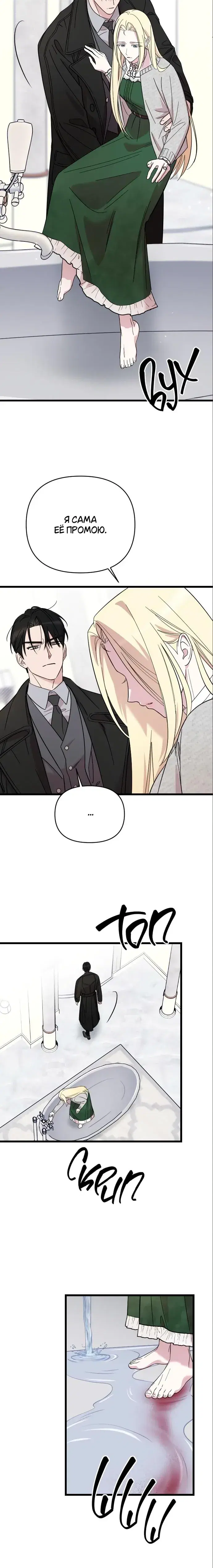 Page 8.001