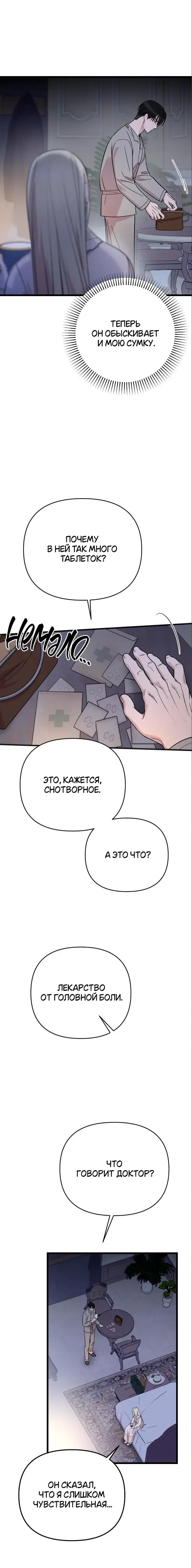 Page 8.001