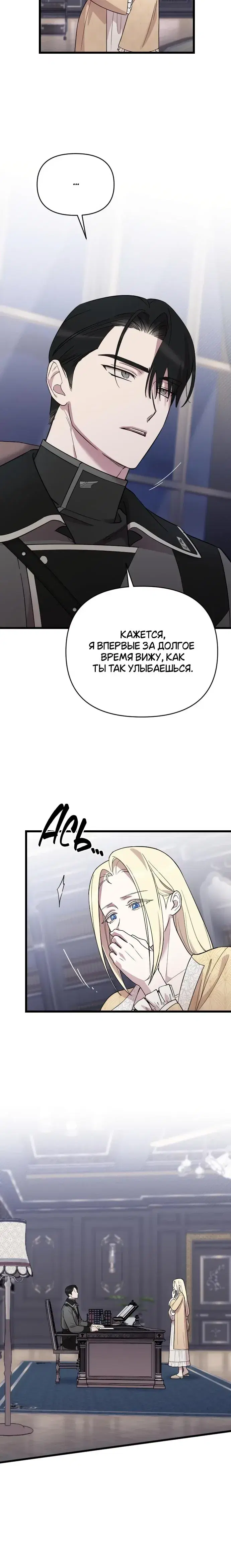Page 8.001