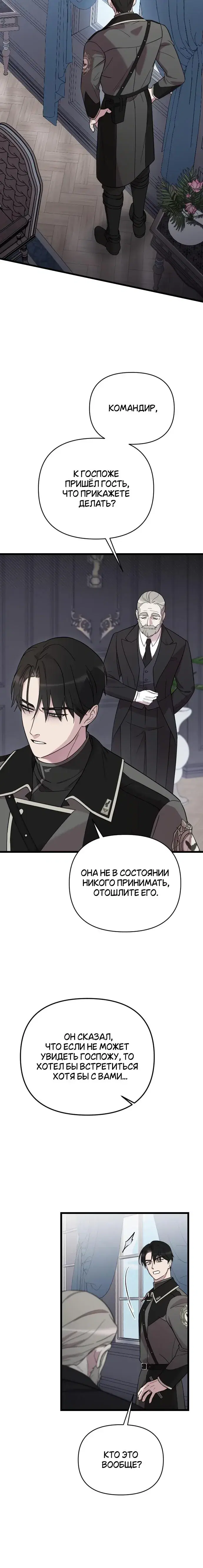 Page 8.001