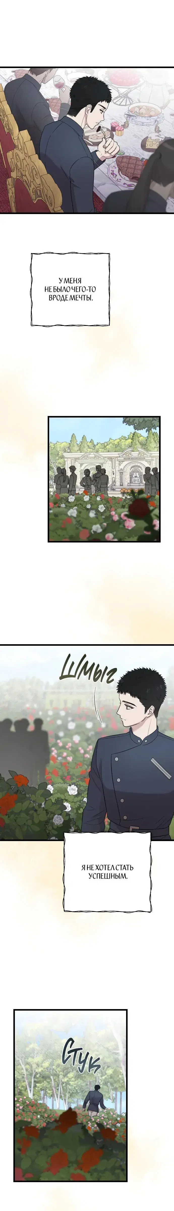 Page 8.001