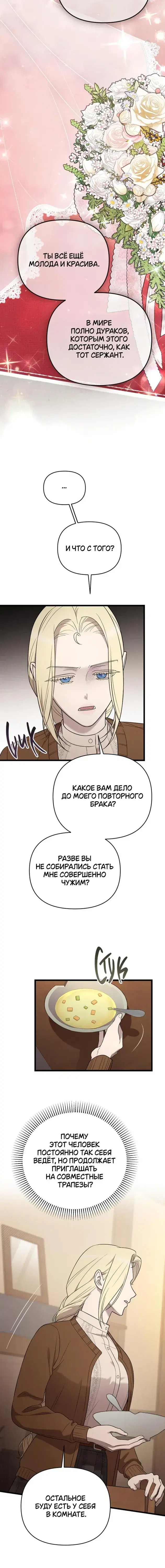 Page 8.001