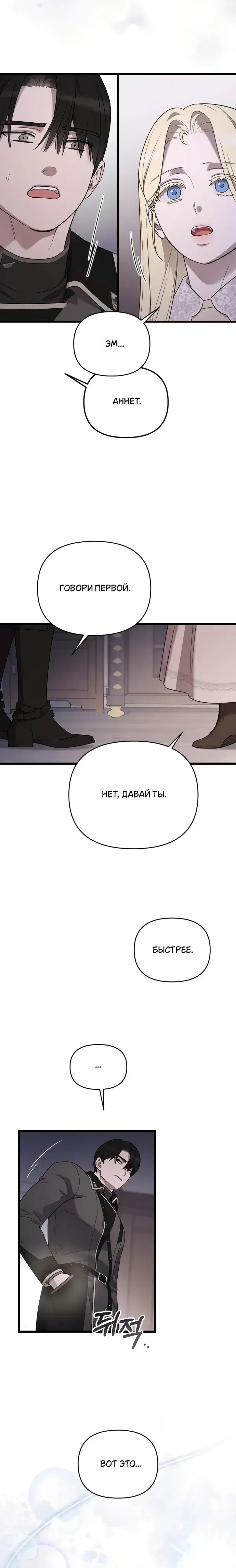 Page 8.001