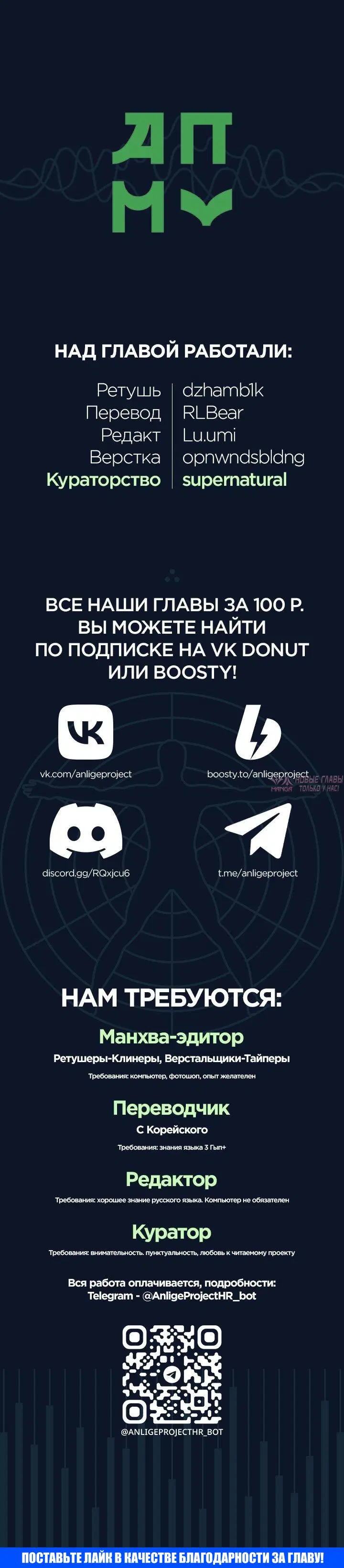 «Любовь умрёт вместе с тобой», глава 8, страница 8.000000000